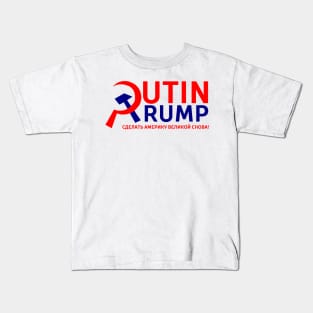 Putin Trump - Make Russia Great Again! - In Russian Kids T-Shirt